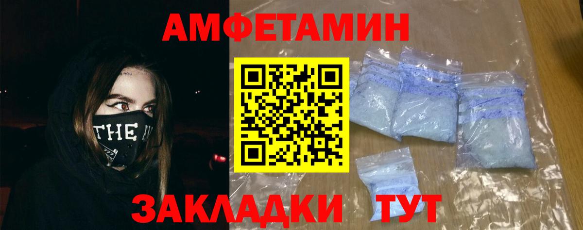 Amphetamine Розовый  Вход с VPN  Амфетамин  Славянск-на-Кубани 