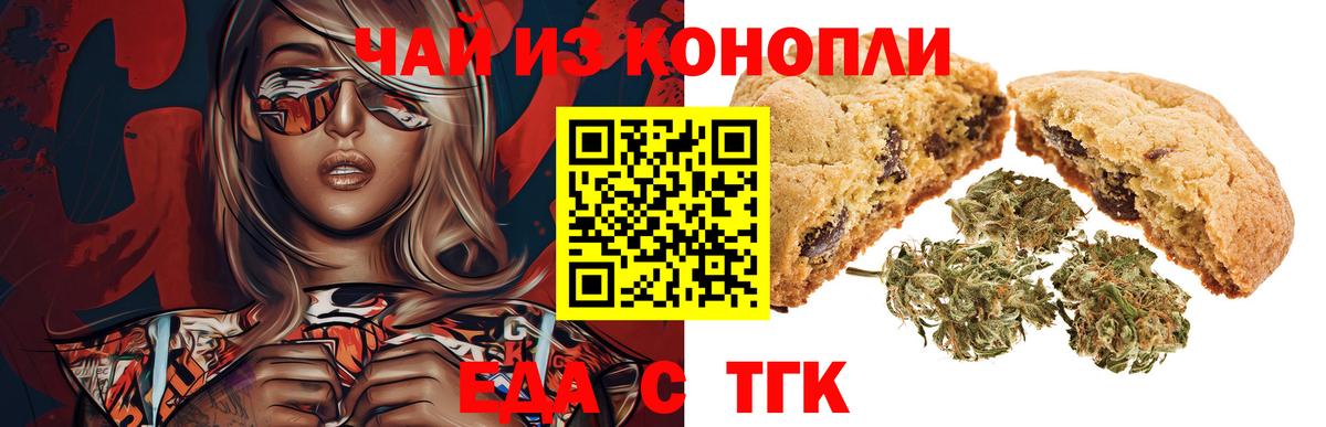 Славянск-на-Кубани  Cannafood марихуана  Вход с VPN 