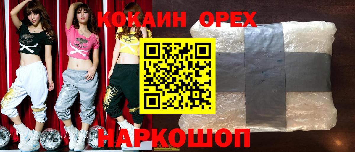 Кокаин Эквадор  Cocaine  Вход с VPN  Славянск-на-Кубани  Кокаин Columbia 