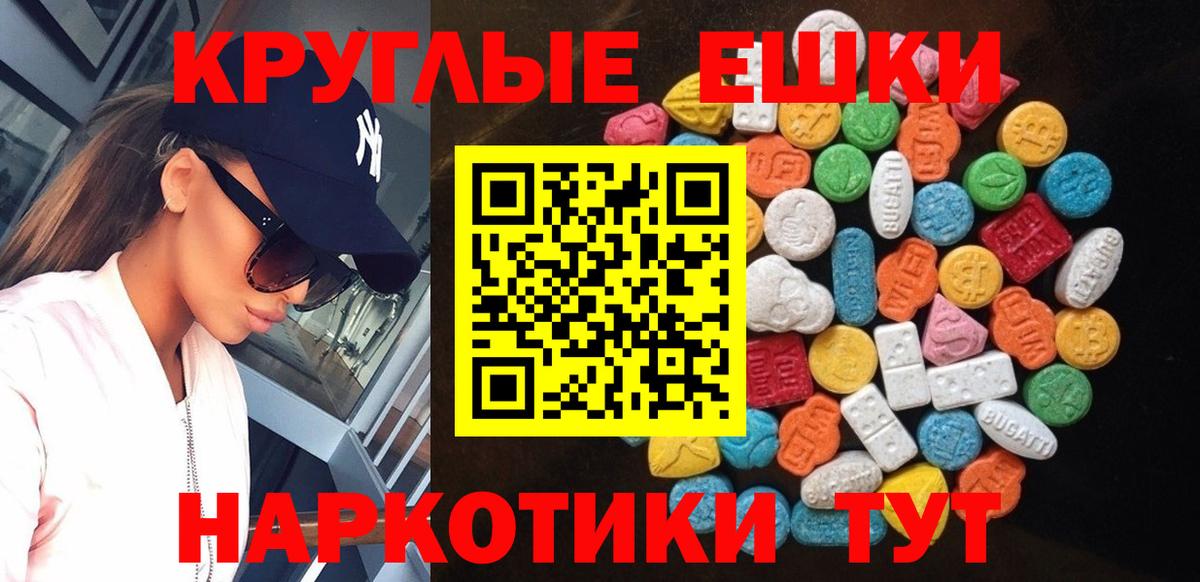 Экстази 280 MDMA Славянск-на-Кубани