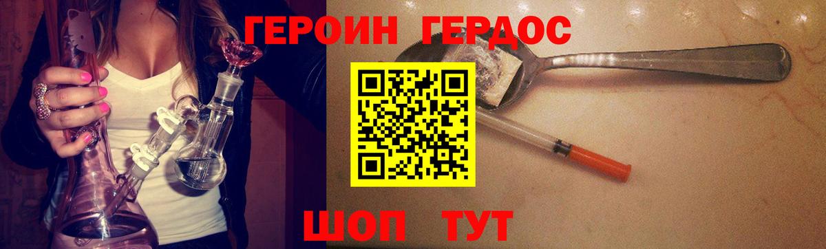 Героин белый Славянск-на-Кубани