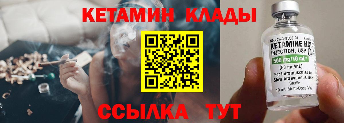 Славянск-на-Кубани  КЕТАМИН ketamine  Вход с VPN  КЕТАМИН ketamine 