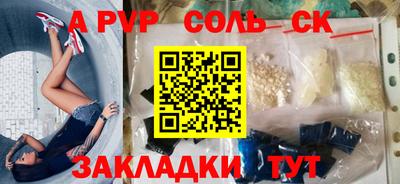 спиды Новозыбков