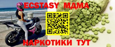 мдма Новокубанск