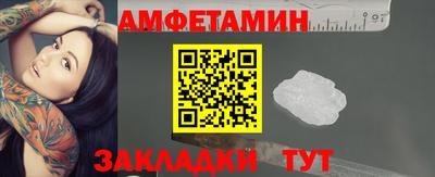 спиды Новозыбков
