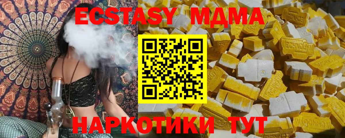 Славянск-на-Кубани  MDMA VHQ  МДМА  Вход с VPN  MDMA crystal 