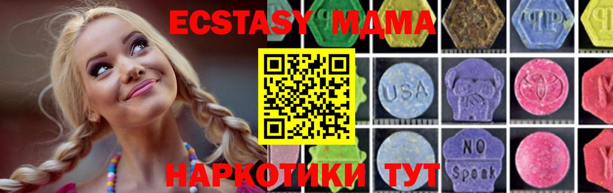 MDMA Molly Славянск-на-Кубани