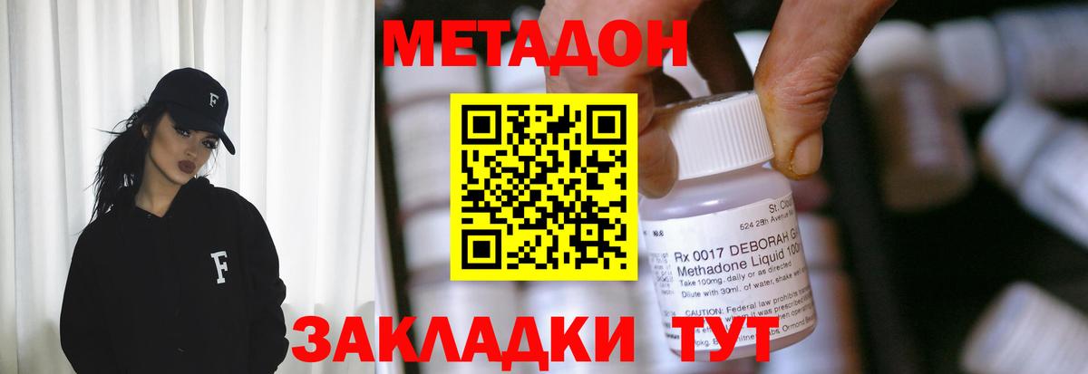 Метадон белоснежный Славянск-на-Кубани