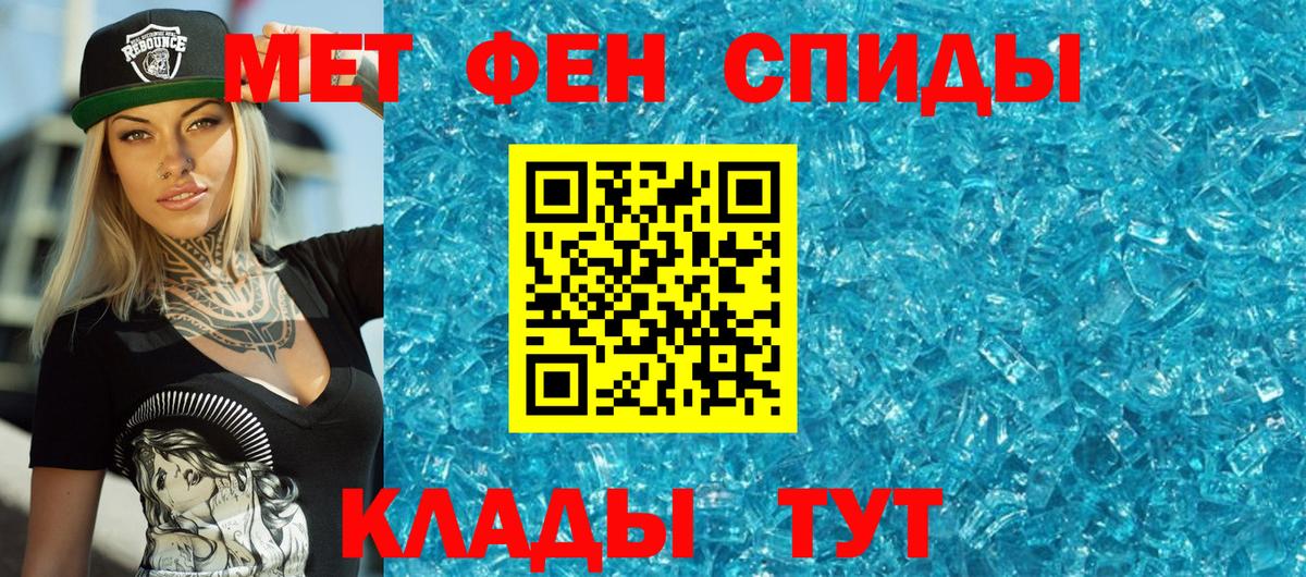 МЕТАМФЕТАМИН Декстрометамфетамин 99.9%  Вход с VPN  Славянск-на-Кубани 