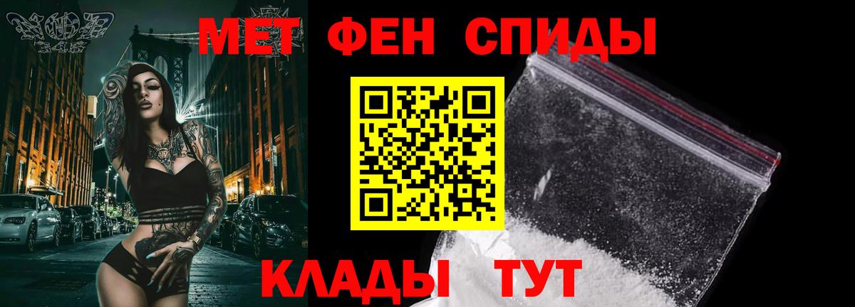 МЕТАМФЕТАМИН витя Славянск-на-Кубани