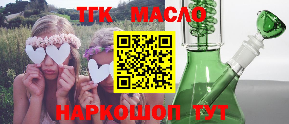 Славянск-на-Кубани  Дистиллят ТГК вейп  Вход с VPN 