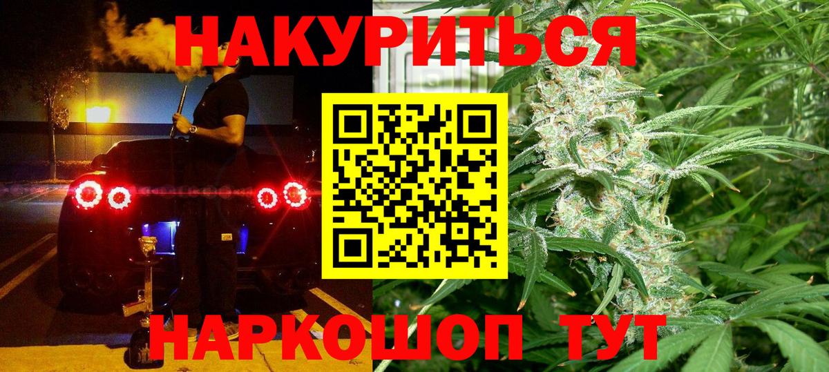 Славянск-на-Кубани  Канабис Ganja  Бошки Шишки план  Вход с VPN  Марихуана сатива 